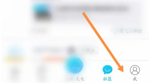 特来电充电桩如何绑定app 特来电绑定车辆教程