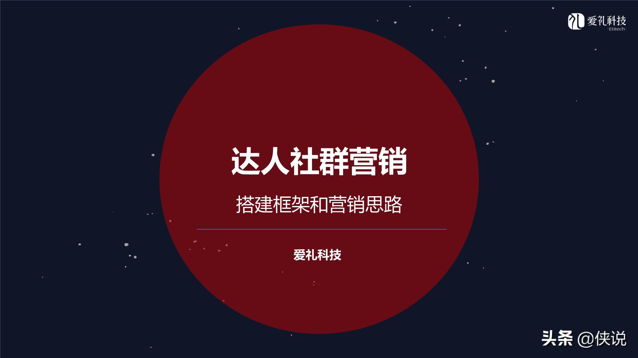 社群运营是做什么的？微信社群运营推广方案模板大全