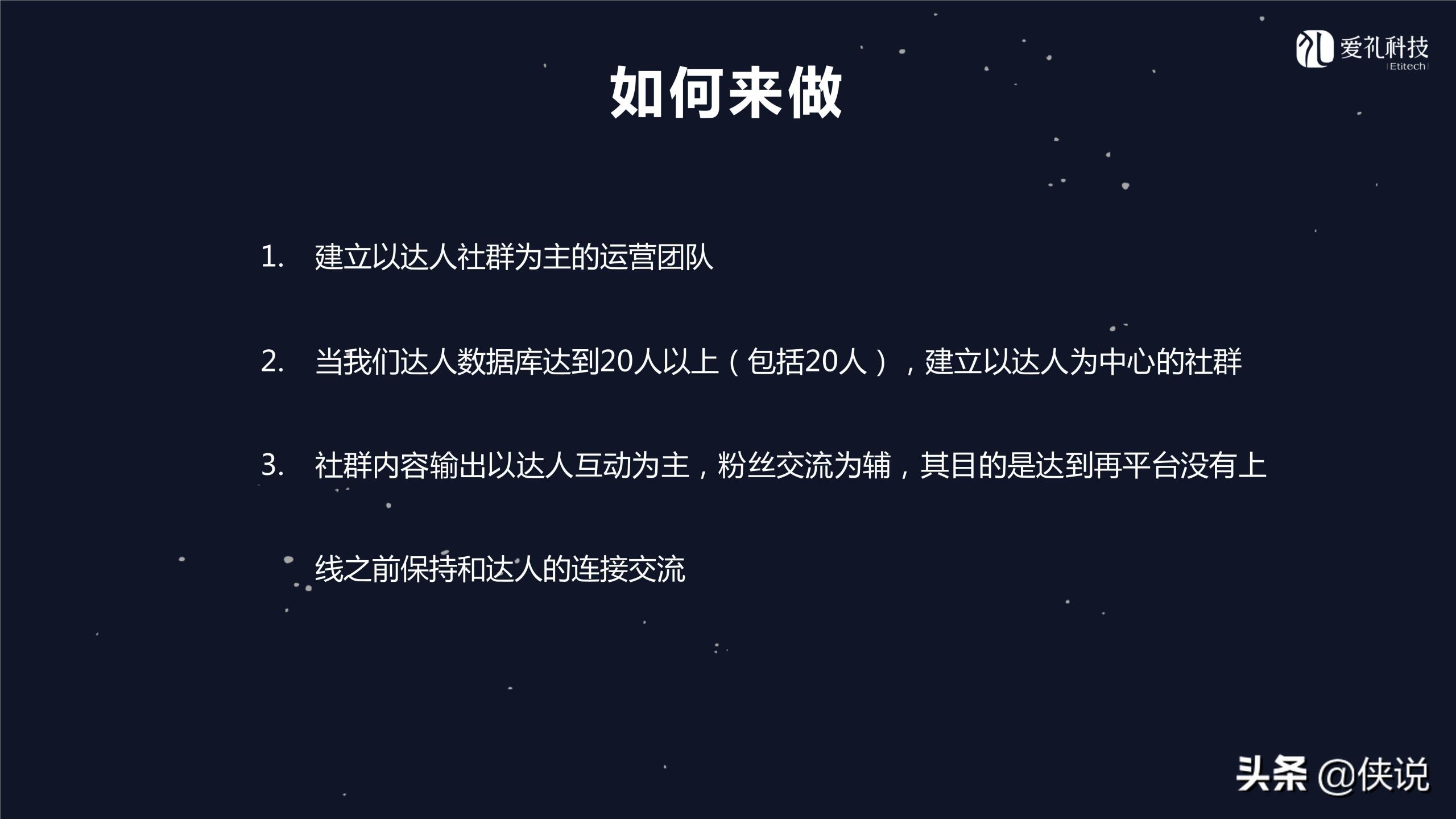 社群运营是做什么的？微信社群运营推广方案模板大全