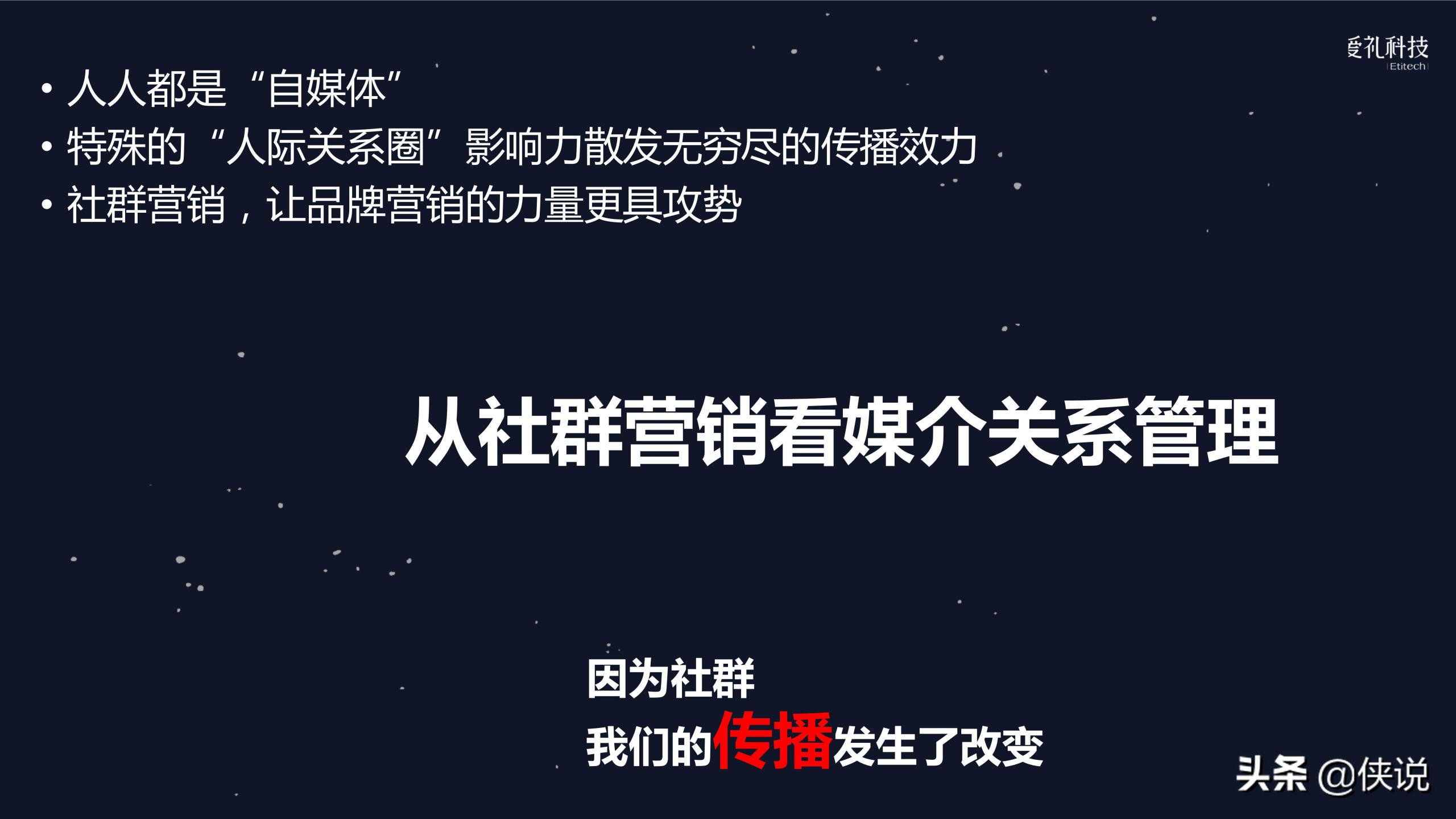 社群运营是做什么的？微信社群运营推广方案模板大全