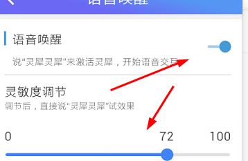 咪咕灵犀开启发短信全程语音详细方法截图