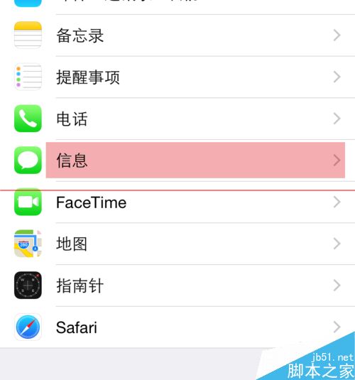 苹果手机iOS8.3短信过滤功能使用方法