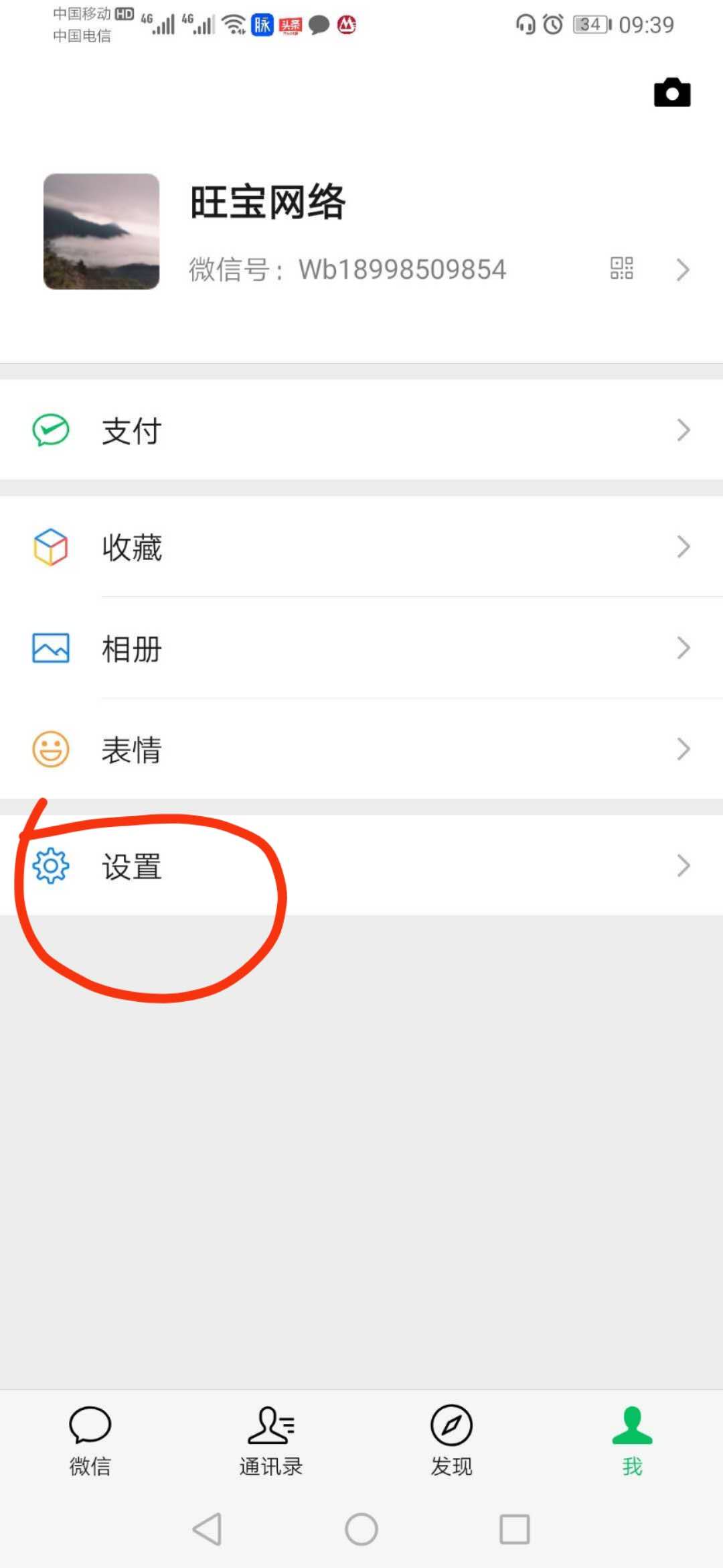 取消微信下拉小程序搜索功能（删除微信小程序搜索栏的方法步骤）