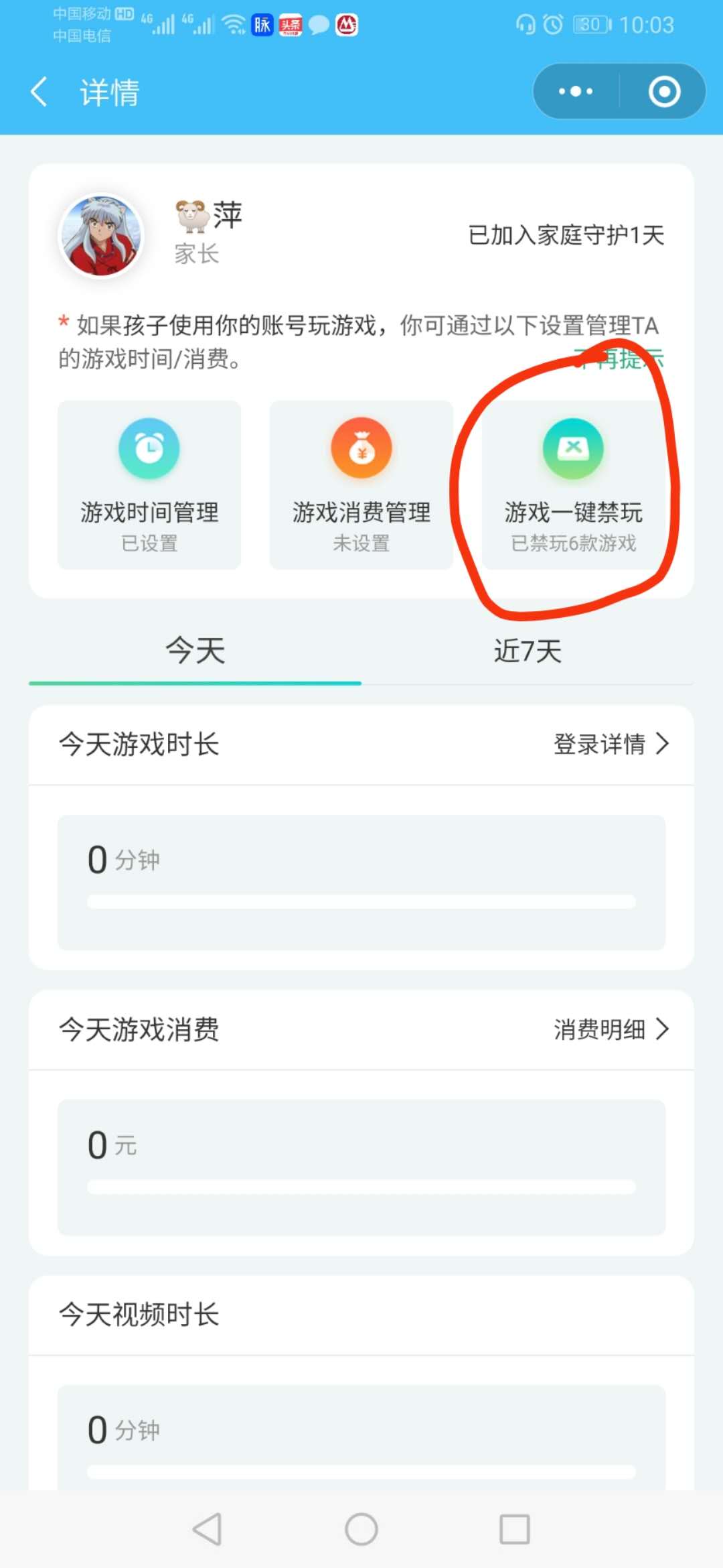 取消微信下拉小程序搜索功能（删除微信小程序搜索栏的方法步骤）