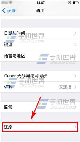 苹果iPhone6sPlus如何取消信任电脑