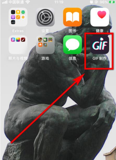 GIF制作录制GIF的详细步骤截图