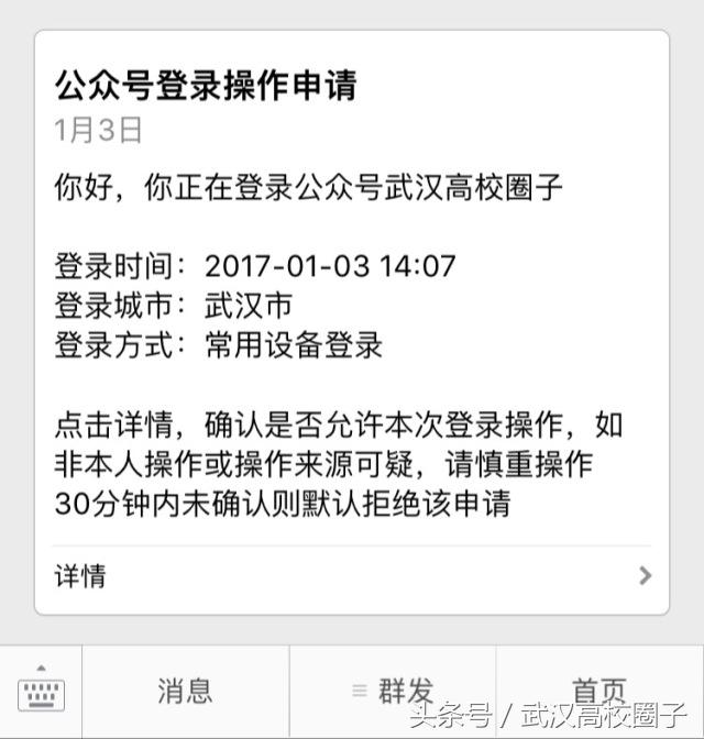 微信后台登录（微信公众号登录电脑的方法教程）