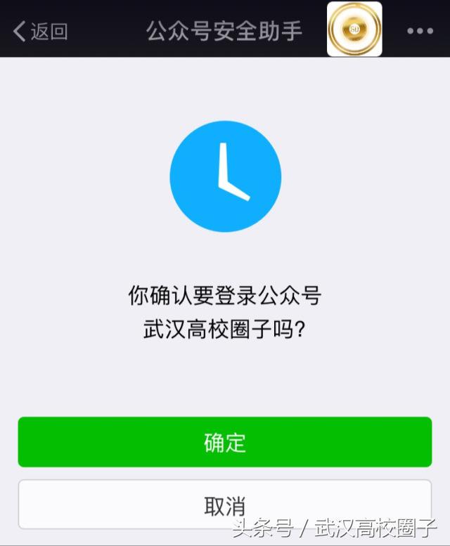 微信后台登录（微信公众号登录电脑的方法教程）