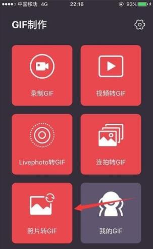 GIF制作图片的详细方法截图