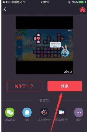 GIF制作图片的详细方法截图