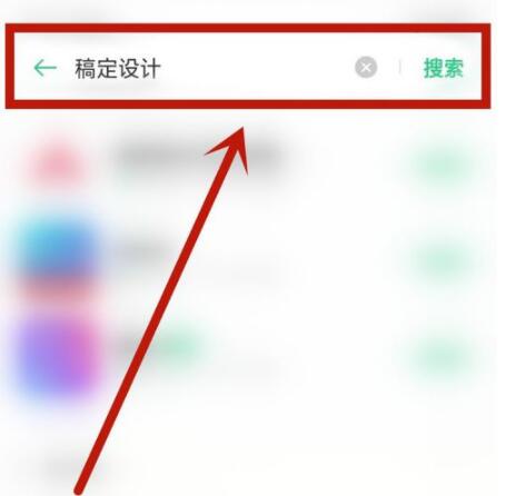 手机下载稿定设计软件的详细教程截图