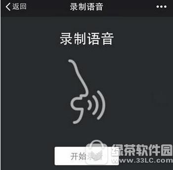 微信朋友圈怎么发语音 微信朋友圈发语音教程图文详解2
