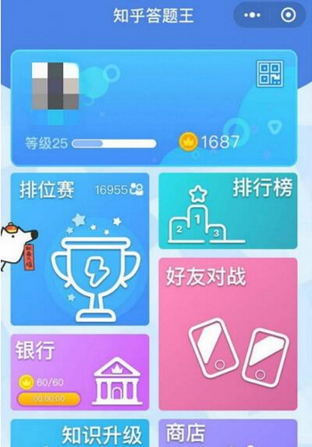 微信知乎答题王怎样玩 微信知乎答题王赚钱攻略大全