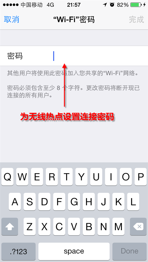 iOS8将iPhone设置为无线热点教程