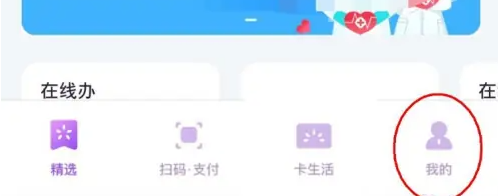 光大信用卡app怎么充话费 阳光惠生活充话费教程