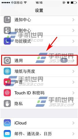 iPhone6输入法如何删除