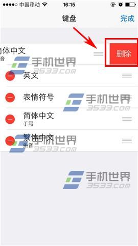 iPhone6输入法如何删除