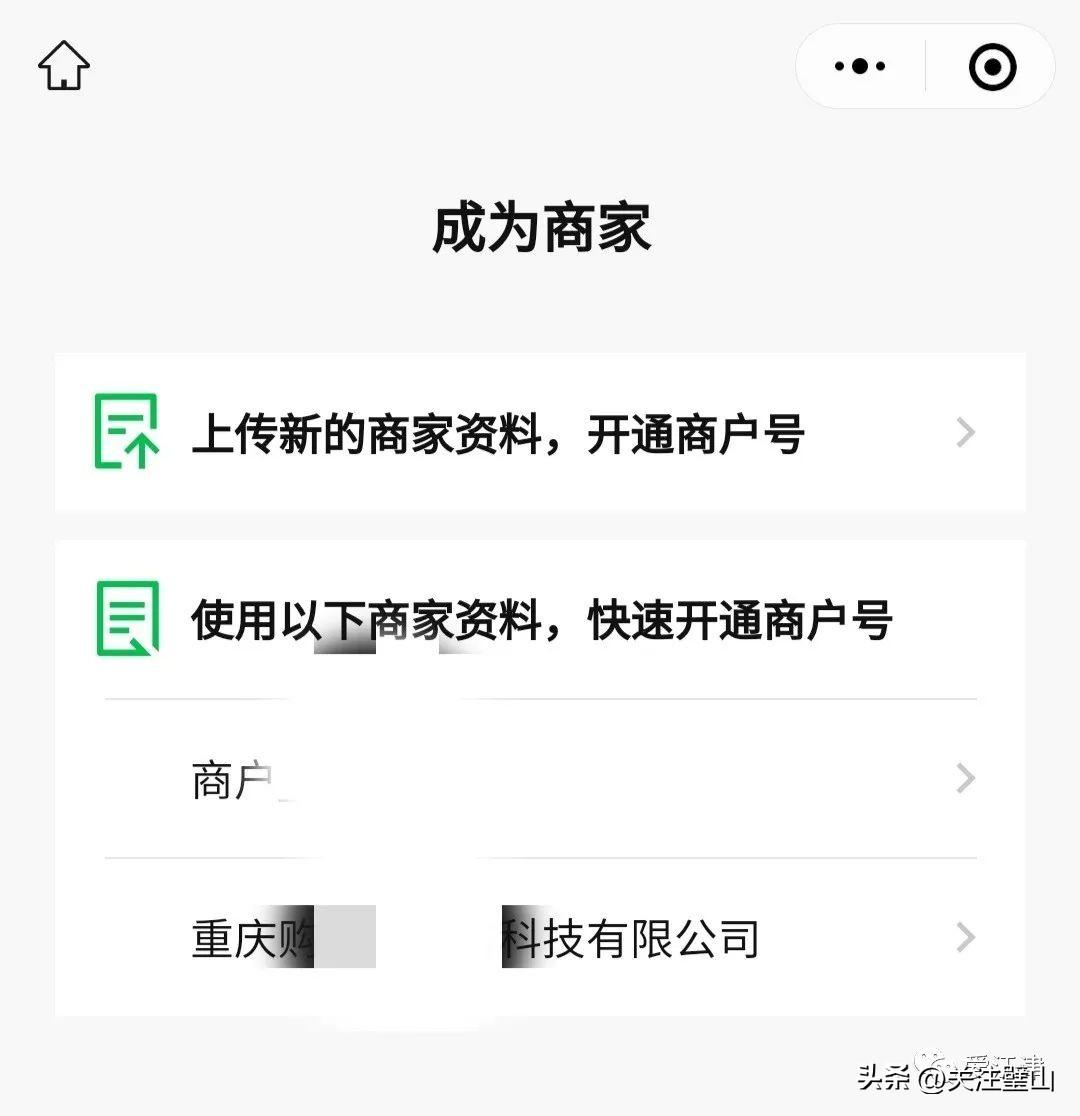 微信收款码怎么打印？微信商家收款码申请流程及条件