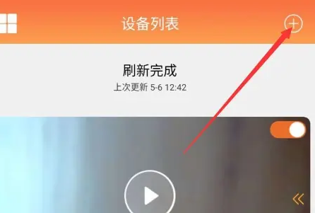 看护家app如何连接wifi 看护家app连接wifi教程