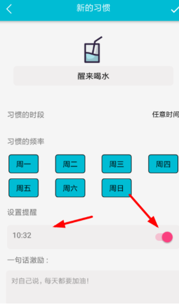 小日常APP添加闹钟的操作步骤截图