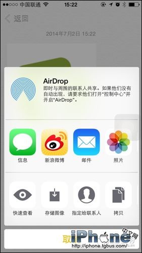 iOS8备忘录如何添加图片