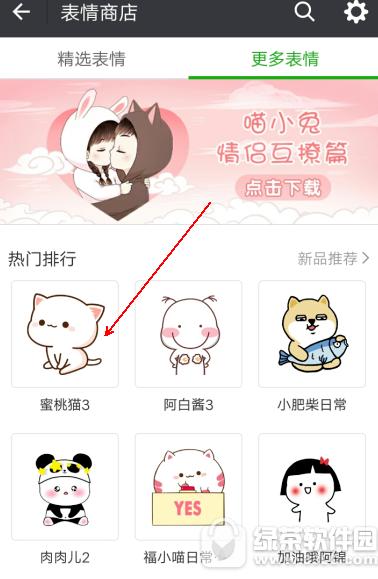 微信怎么添加表情包 微信表情包添加下载方法4