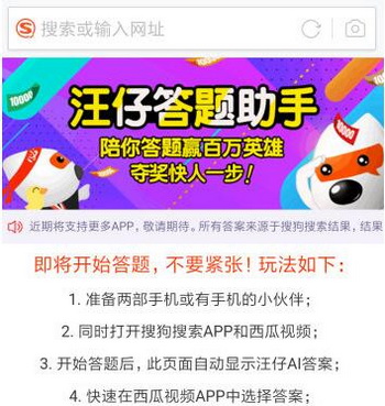 熊猫直播一智千金答题神器怎么用 一智千金答题神器下载使用教程1