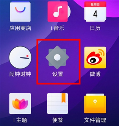 iqoo3手机蓝牙打开方法说明截图