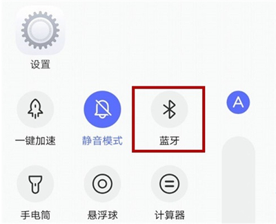 iqoo3手机蓝牙打开方法说明截图