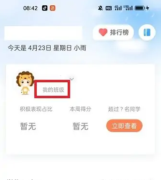 班级优化大师如何添加学生姓名 班级优化大师添加孩子姓名教程