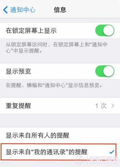 iPhone手机屏蔽垃圾短信方法