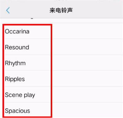 iqoo3设置来电铃声方步骤截图