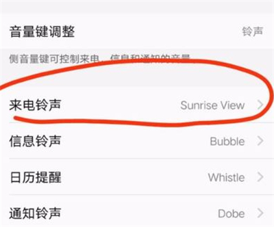 iqoo3设置来电铃声方步骤截图