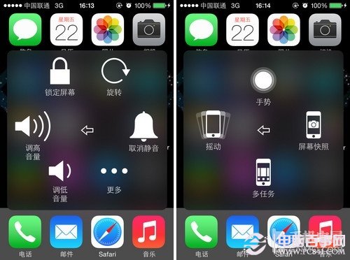 iPhone5s手势屏幕截图方法图文教程