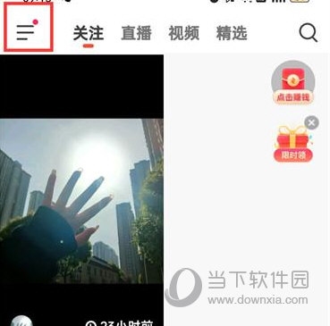 抖音火山版我的音乐在哪里 查看音乐方法介绍