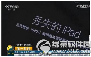 apple  id已锁定如何解决