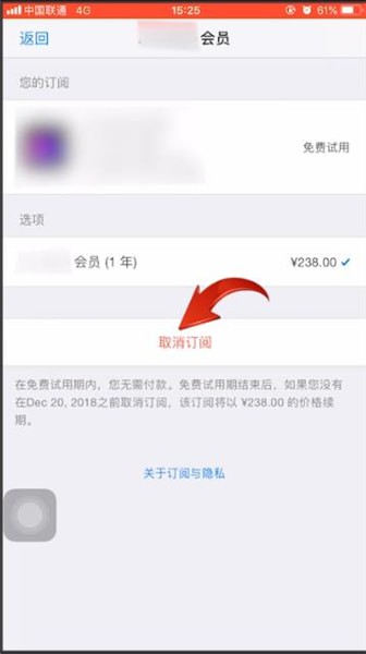 videoleap取消订阅的详细操作步骤截图