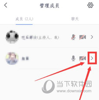 腾讯会议怎么转让主持人