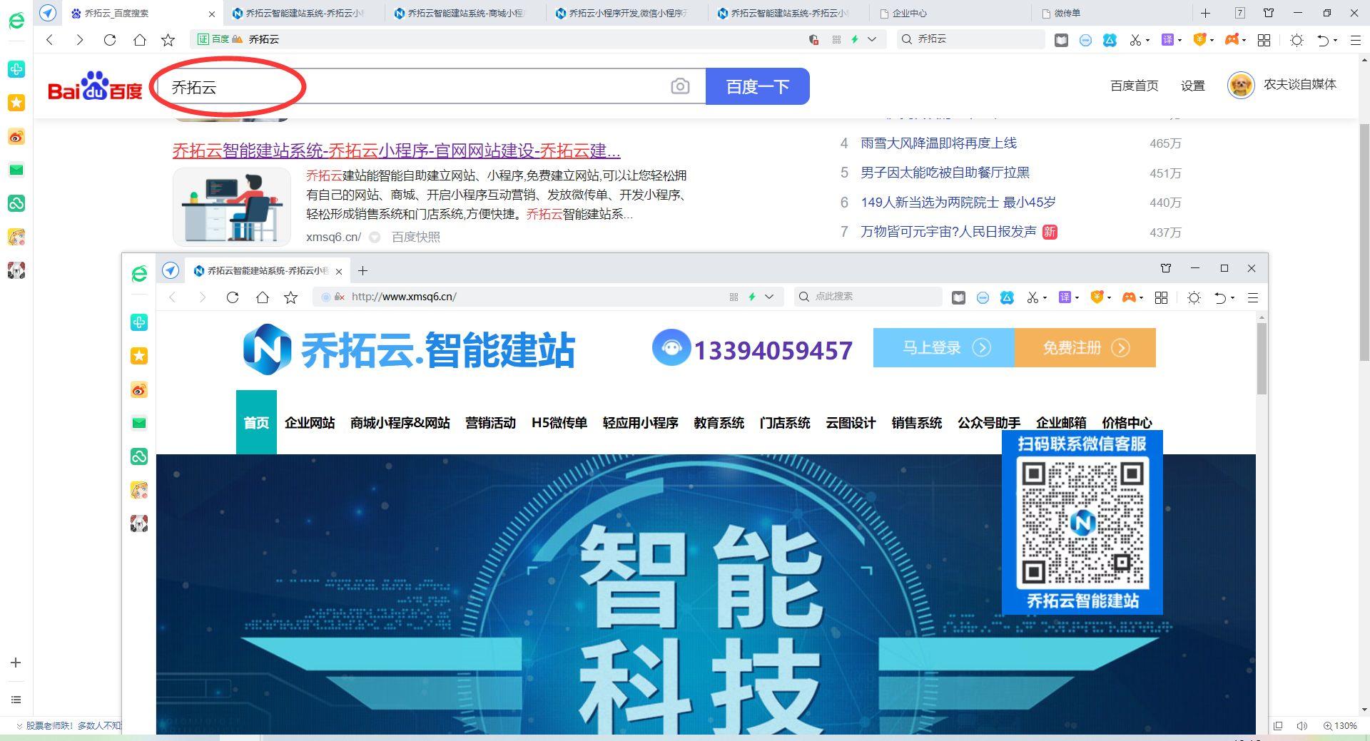 小程序统计表怎么做？微信小程序制作详细教程分享