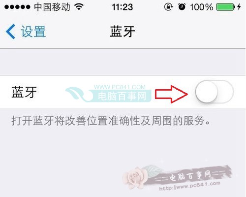 iPhone6怎么关闭蓝牙 高手请绕道