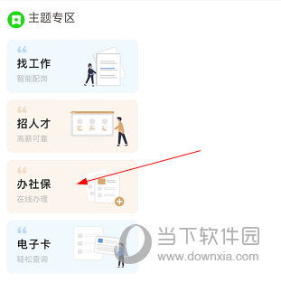 六安人社怎么缴费 费用缴纳方法