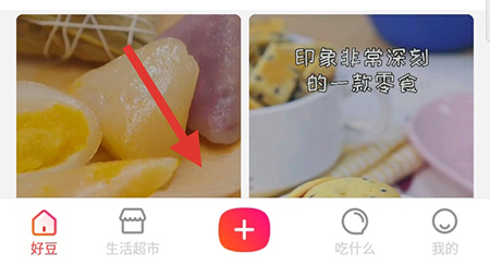 好豆发布菜谱的操作方法截图