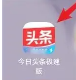 今日头条极速版app怎么成黑白板 头条搜索极速版夜间模式设置方法