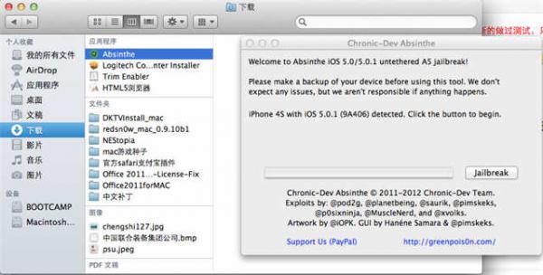 mac下iphone 4s图文越狱教程