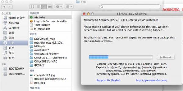 mac下iphone  4s图文越狱教程