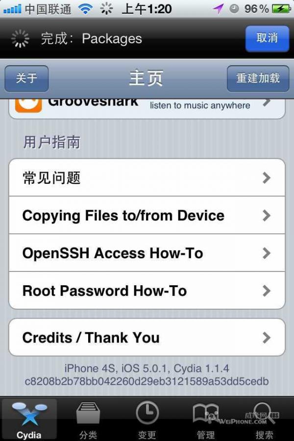 mac下iphone  4s图文越狱教程