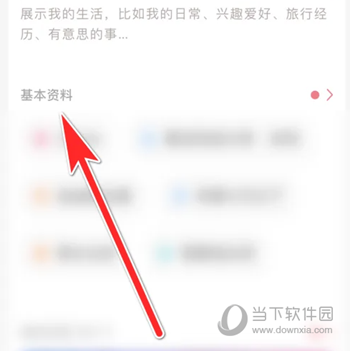 牵手APP怎么设置婚姻状况 看完你就懂了