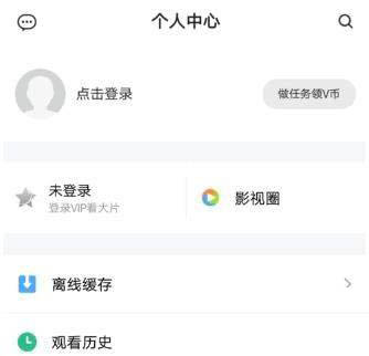 腾讯视频如何用激活码兑换会员