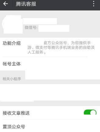 《腾讯视频》如何用激活码兑换会员