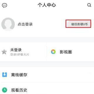 《腾讯视频》如何用激活码兑换会员